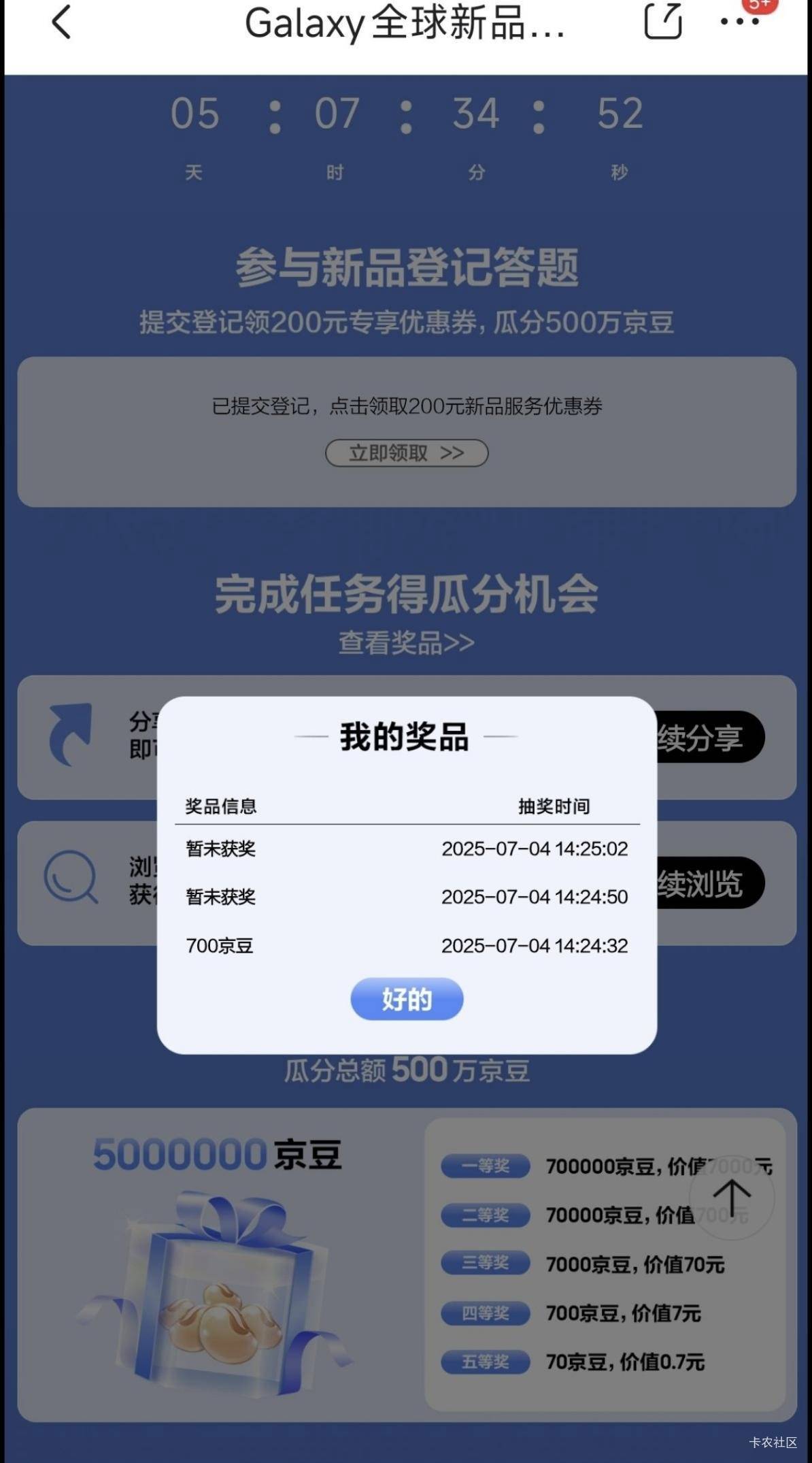 京东app,店铺抽奖京豆,试试:
https://pro.m.jd.com/mall/active/3UcyJvBeCJDacQ3c31 / 作者:快马逐光 / 京东app,店铺抽奖京豆,试试:
https://pro.m.jd.com/mall/active/3UcyJvBeCJDacQ3c31 / 作者:快马逐光 /