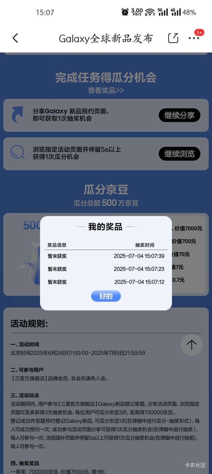 京东app，店铺抽奖京豆，试试：

https://pro.m.jd.com/mall/active/3UcyJvBeCJDacQ3c67 / 作者:羽恋天空 / 
