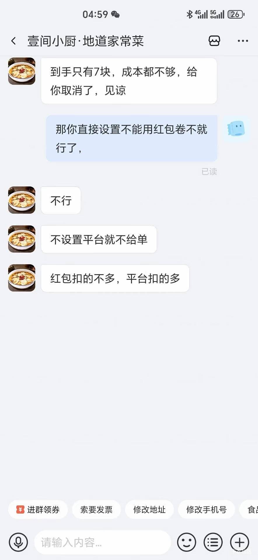 这种居然被我碰上了，我丢

97 / 作者:秋风不渡旧人 / 