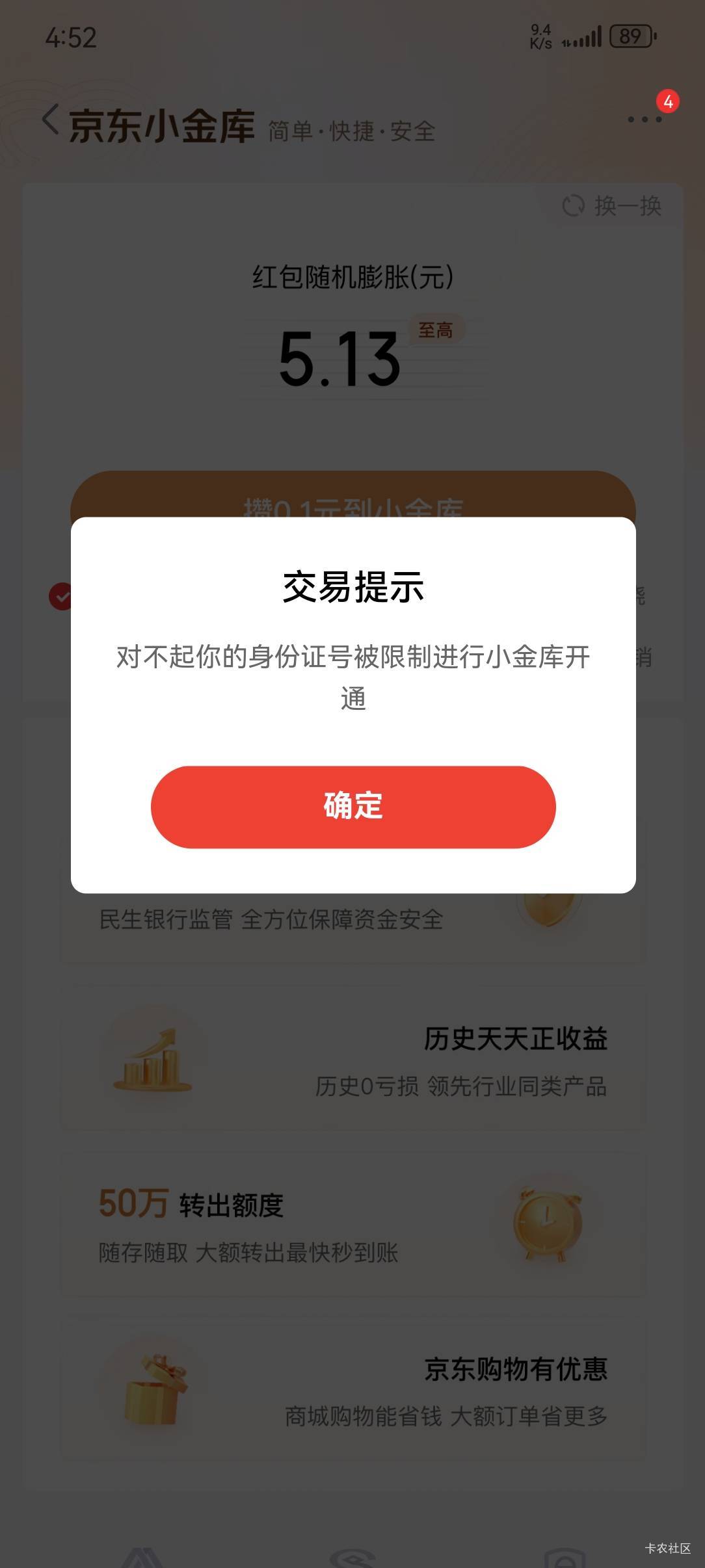 没欠京东一分钱，，为什么这么排挤我？？

83 / 作者:老哥的痛尼不懂 / 