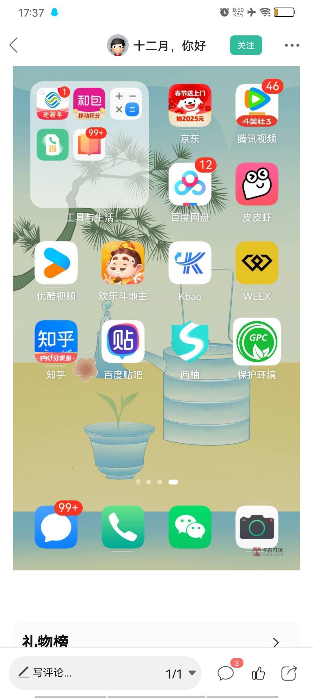 西柚这个怎么找不到了

50 / 作者:极速微：Mnkncr / 