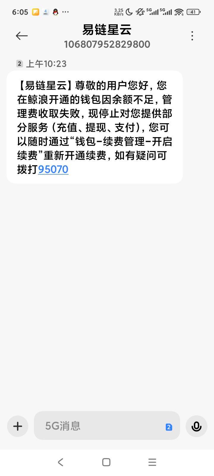 数藏一毛没搞到差一点被反申请，这是哪一个b平台

63 / 作者:露西亚的鱼 / 