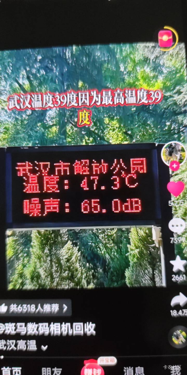 武汉温度快50度了

13 / 作者:露西亚的鱼 / 