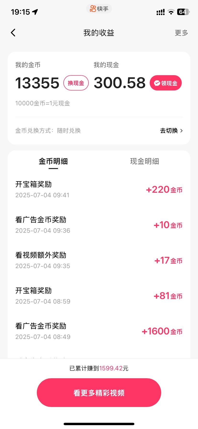 唉，好累4天了还没破零

44 / 作者:九不搭八 / 