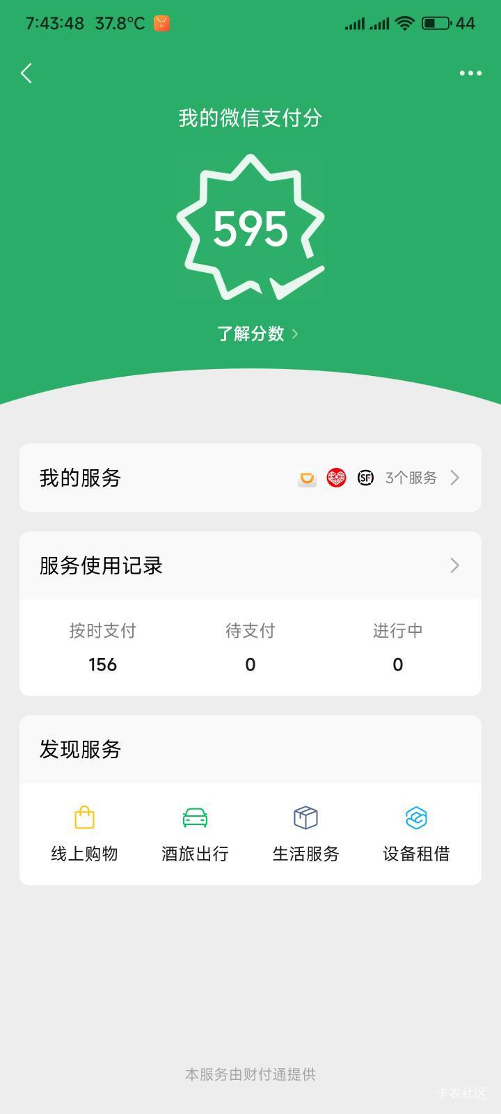 没看见过分付入口

10 / 作者:你没那么爱我 / 