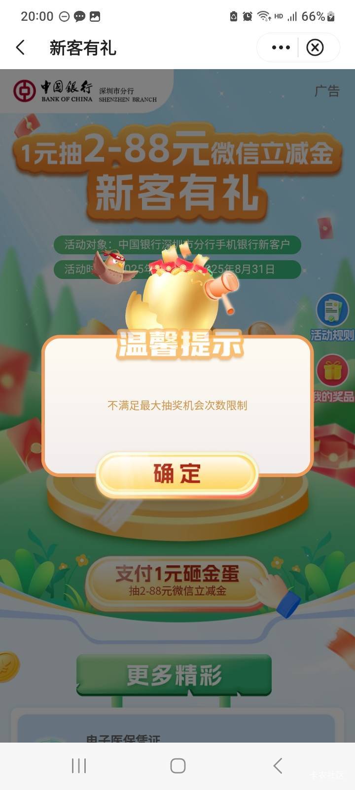 反鲁一块，能支付，不给抽坑货

75 / 作者:北海控股 / 