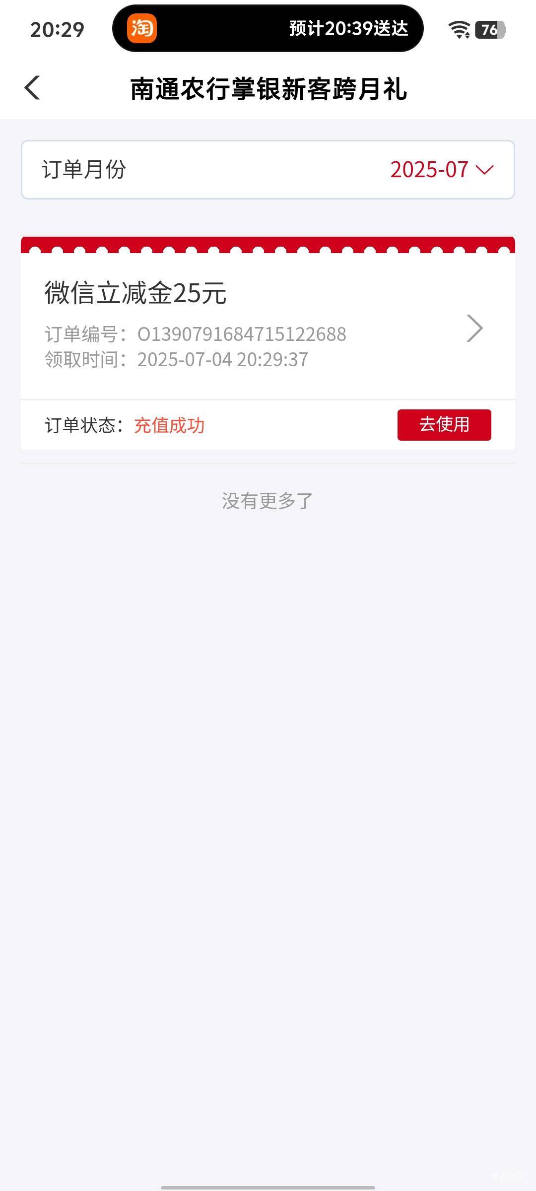 拿下

32 / 作者:，鸡你太美 / 