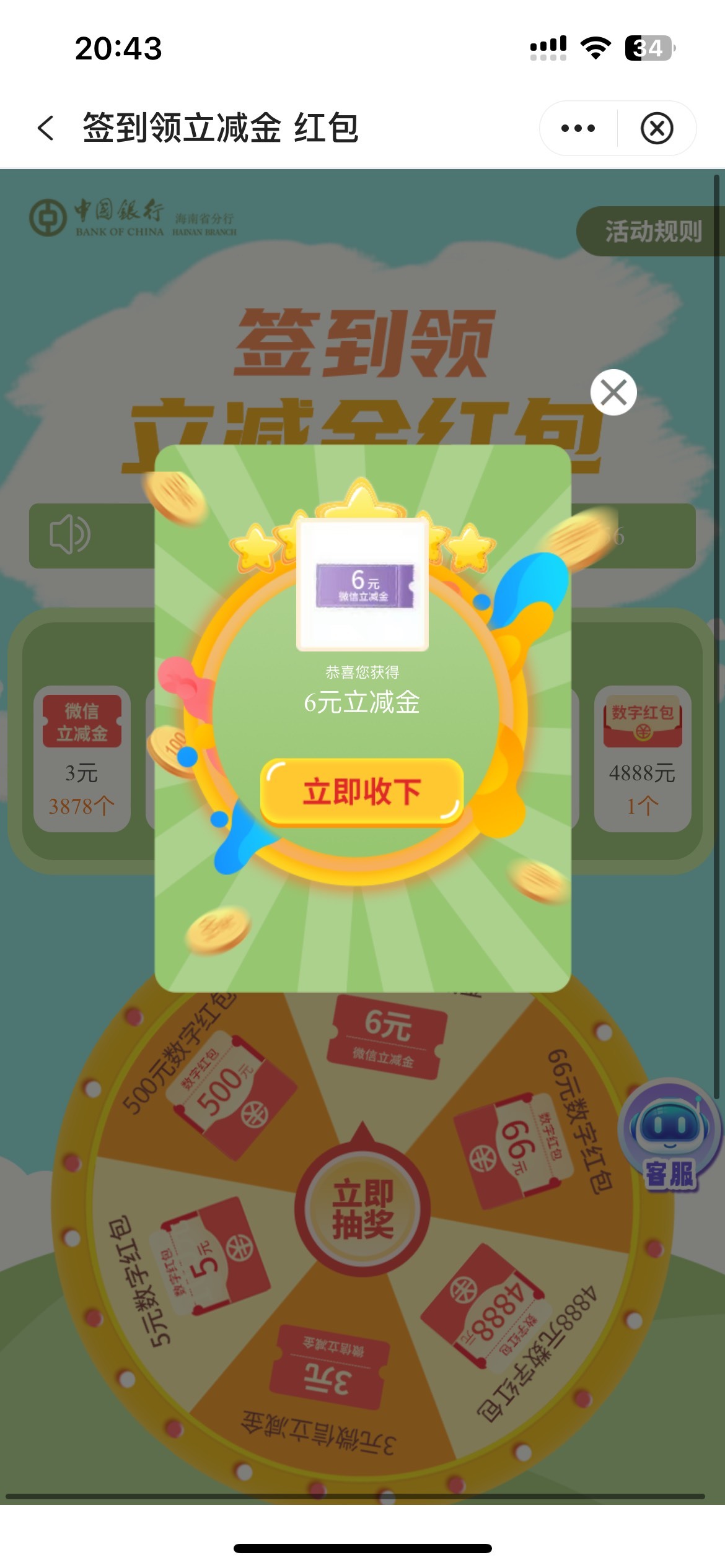 中行海南每月一次、有卡的申请

37 / 作者:愿ian风 / 