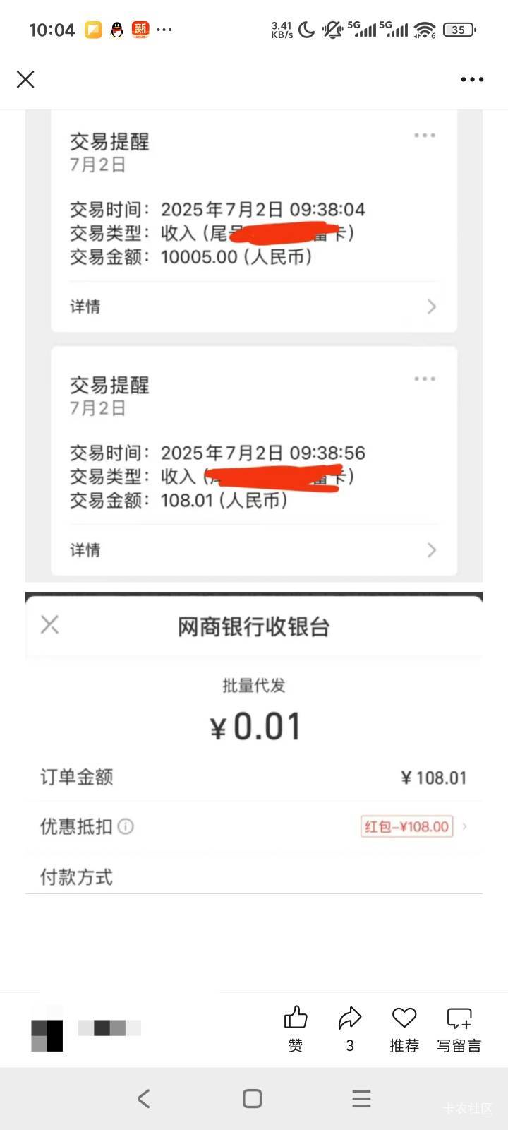 网商银行大毛怎么完成


28 / 作者:露西亚的鱼 / 