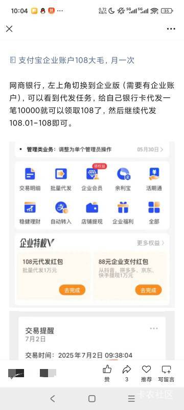 网商银行大毛怎么完成


67 / 作者:露西亚的鱼 / 