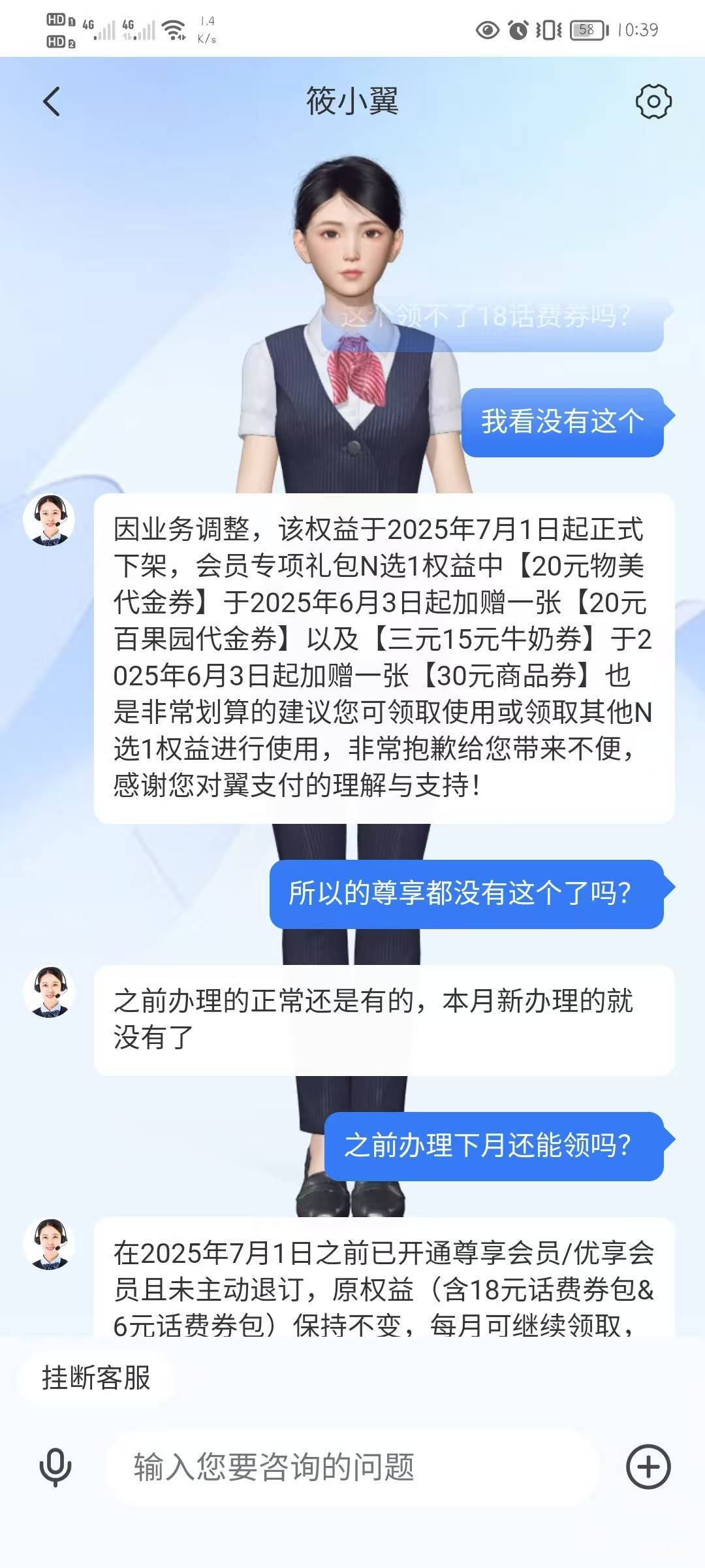 尊享会员下架18话费券了
21 / 作者:fgzf / 