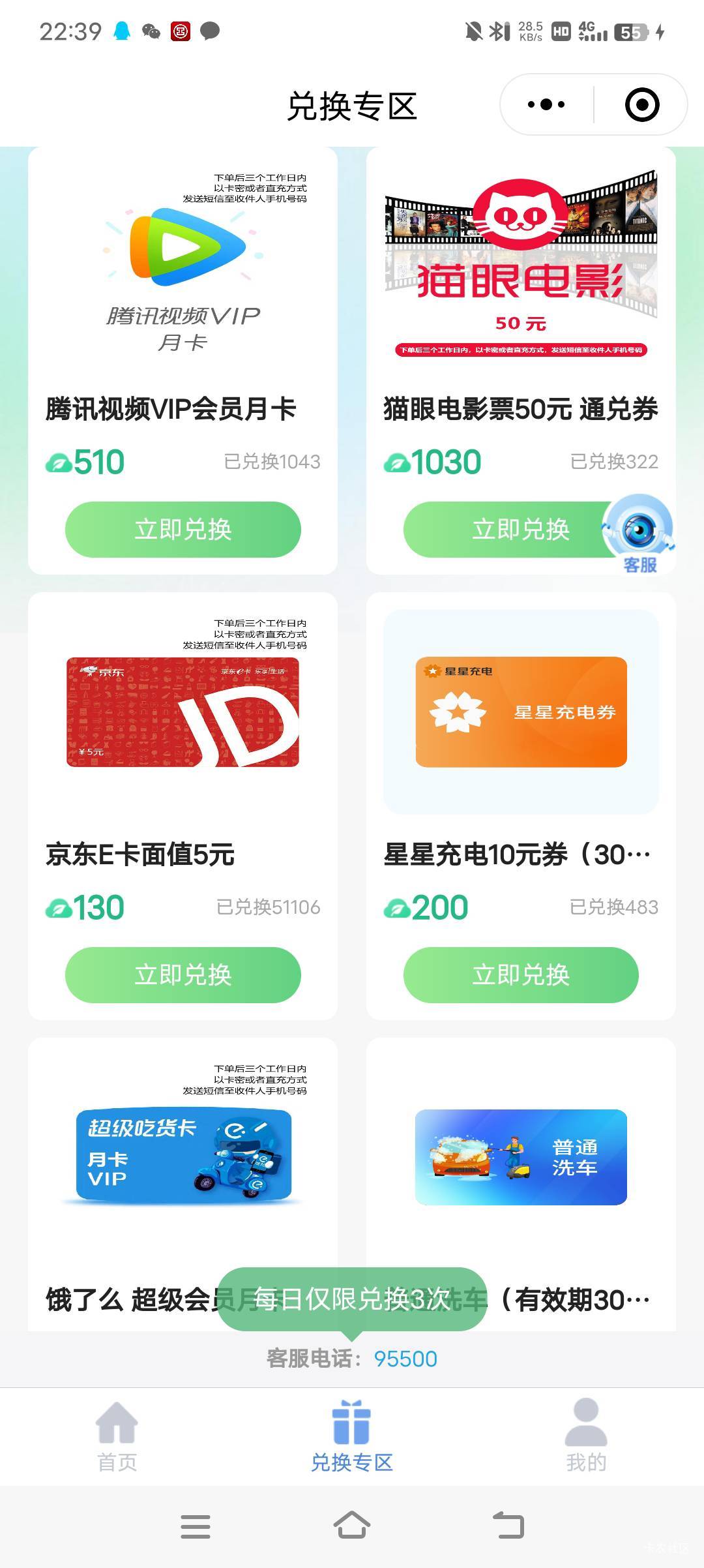 兄弟们碳普惠的京东卡是电子卡还是实体卡啊

76 / 作者:方法莞惠的 / 