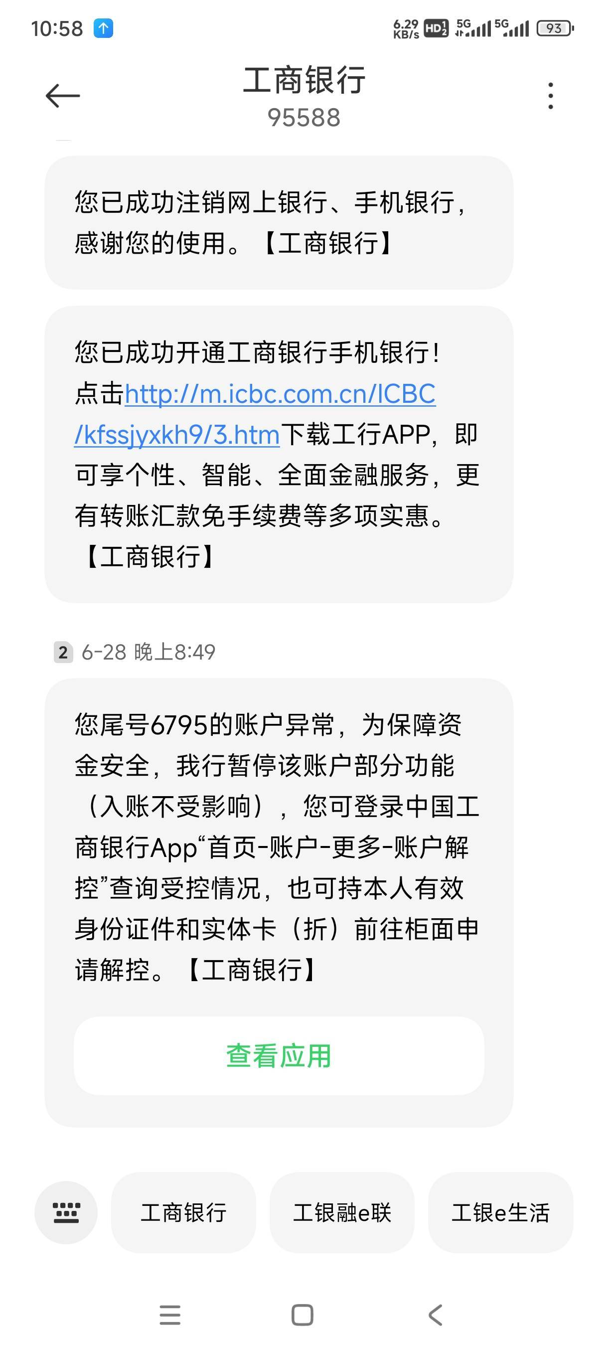 工行又发颠了，一类卡啥都没干，这种自助解控有戏吗？晚上不审核吧


35 / 作者:广西好人 / 