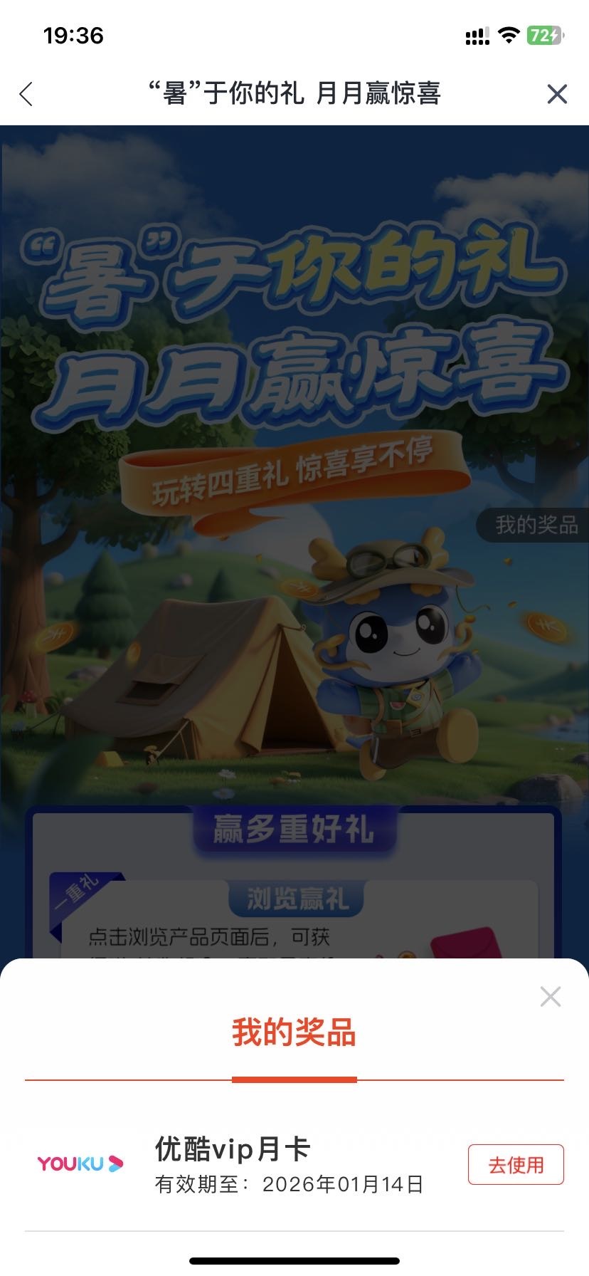 兴业杭州专区，一个闯关一个月月赢两个活动。抽了两个优酷月卡



81 / 作者:老哥好人有好鲍 / 