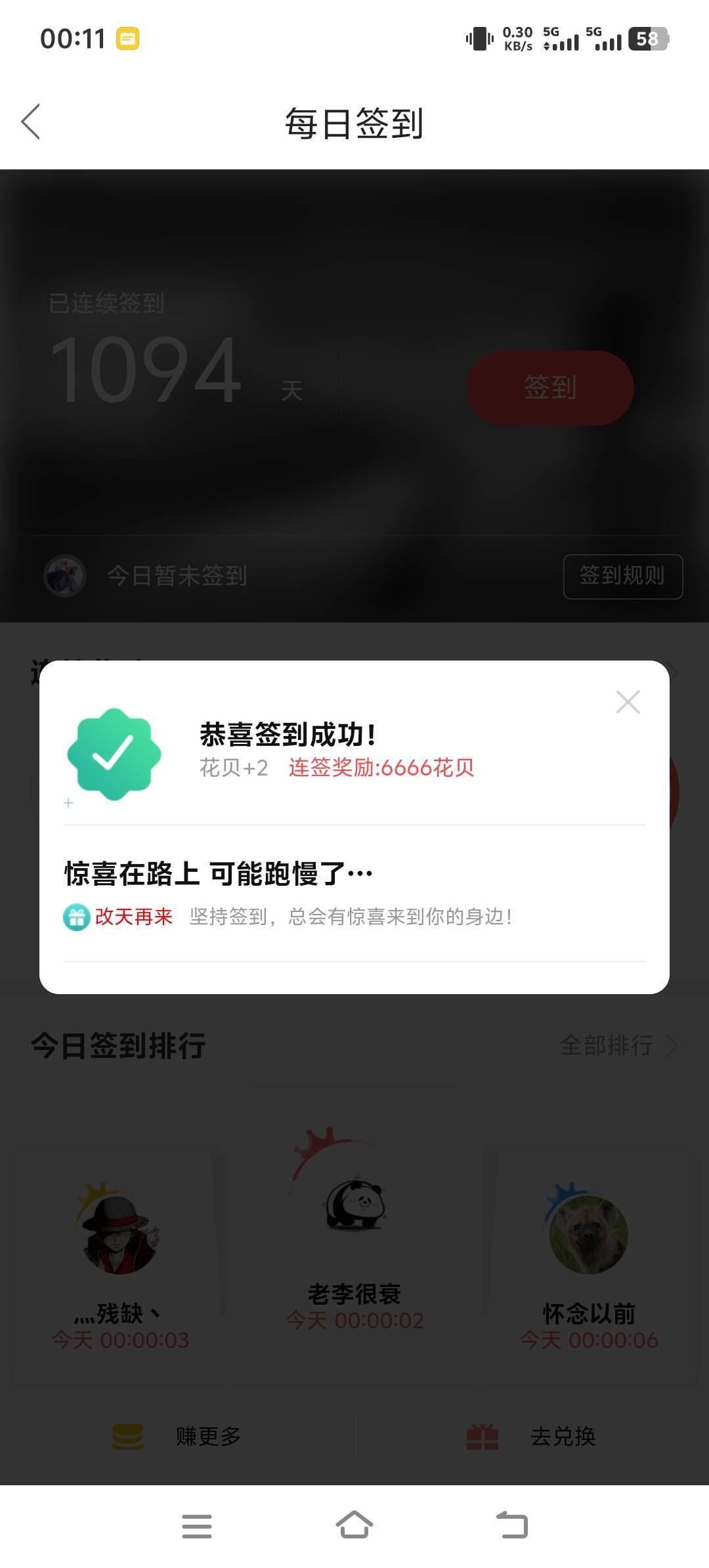 有没有时间比我长的，
在卡农，连续签到3年1095天
卡农管理，能不能给个小尾巴
@卡农66 / 作者:酒肉和尚 / 