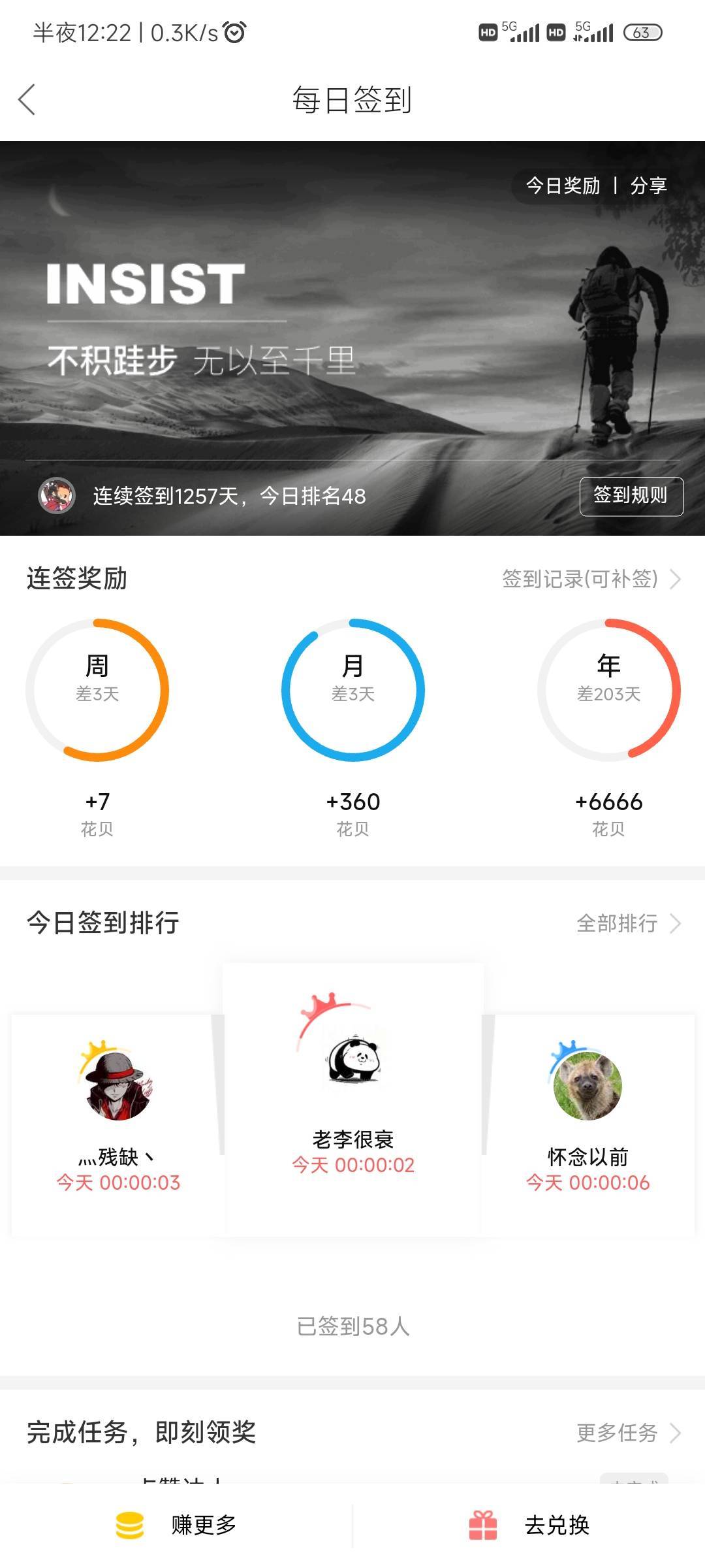 有没有时间比我长的，
在卡农，连续签到3年1095天
卡农管理，能不能给个小尾巴
@卡农28 / 作者:龙牙反甲狂徒 / 