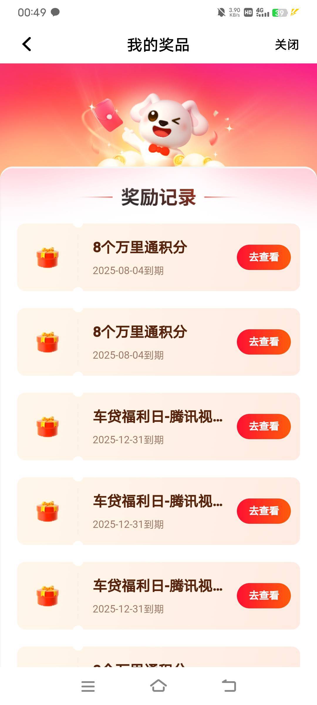 给了三个腾讯月卡，就来积分。还剩四次机会。明天接着抽、13×3也不错了

74 / 作者:RyDj / 