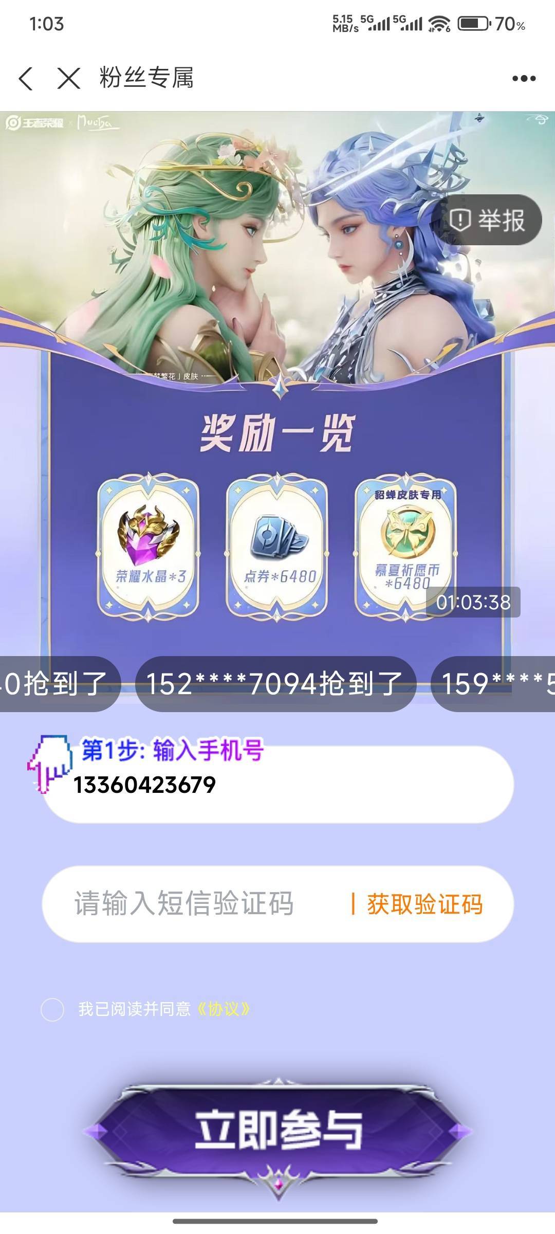 一号5，是红包，支付宝要和领取的手机一样，领取，在骑行券那里，不是5话费券！下面这22 / 作者:好好好649 / 