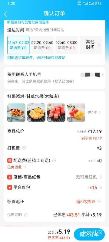 老哥，大半夜5块钱吃水果，有点不敢

10 / 作者:卡农三嫂 / 