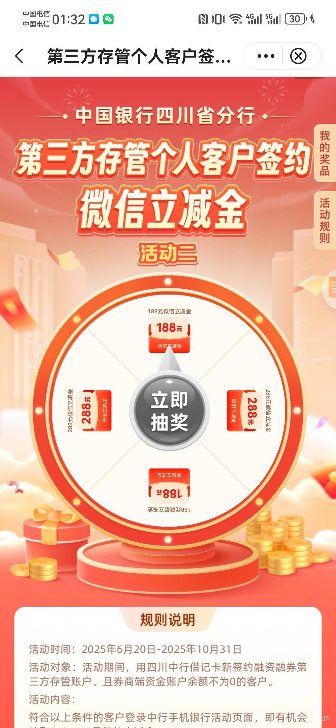 中国银行四川分行这个三方存管有没有老哥搞过啊？券商端不为0是不是银证转账1块就行哦1 / 作者:如何发财 / 