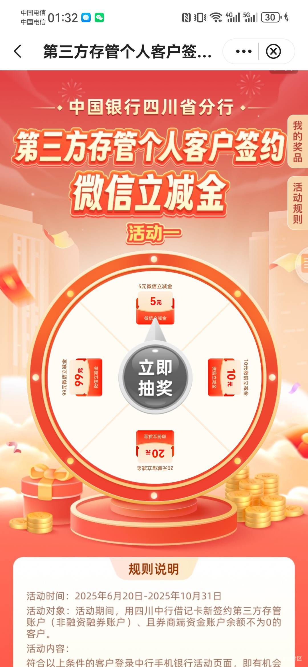 中国银行四川分行这个三方存管有没有老哥搞过啊？券商端不为0是不是银证转账1块就行哦74 / 作者:如何发财 / 