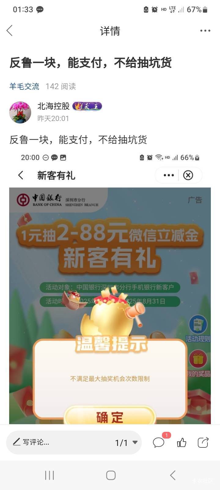 钱都付了，不给砸？

6 / 作者:北海控股 / 