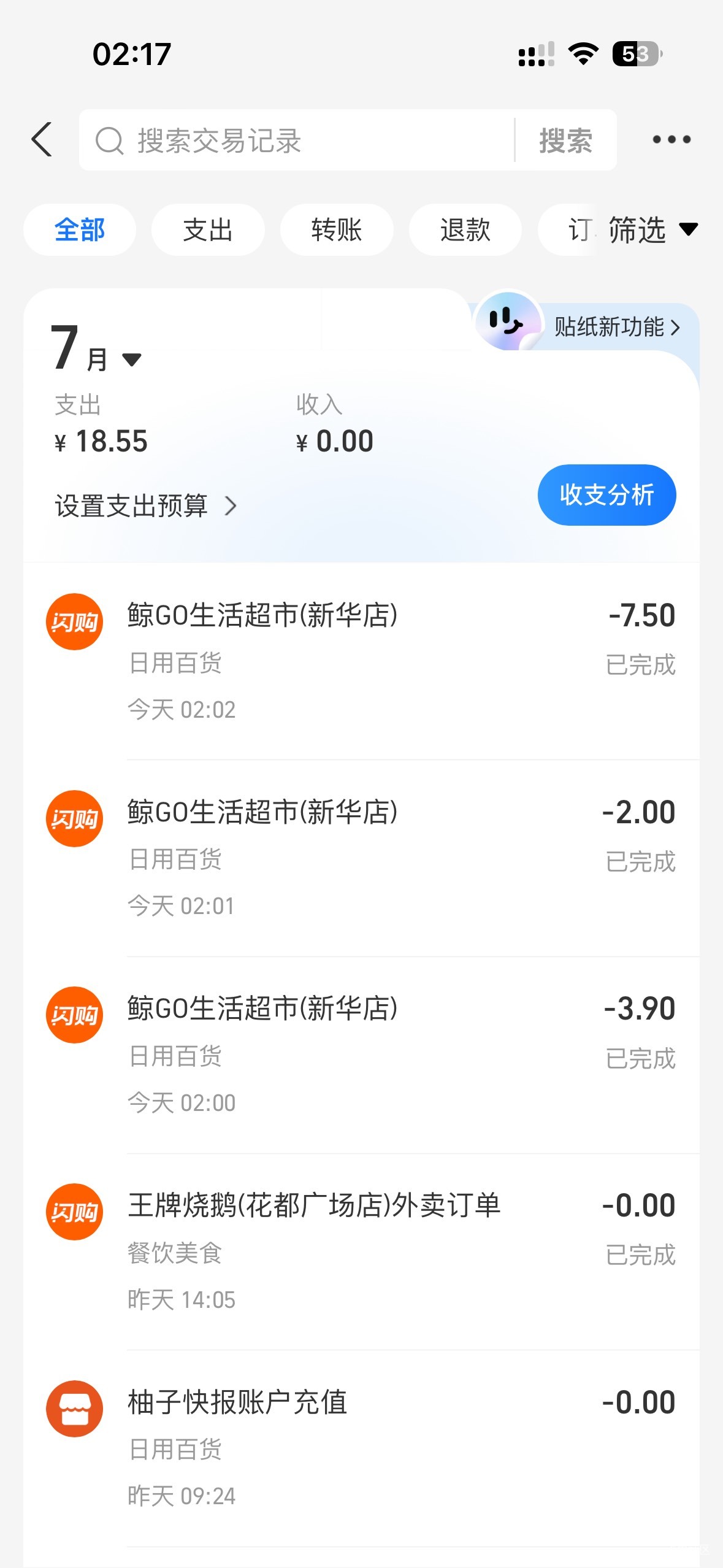 闪购：新手机号拿下饮料，明天免单奶茶


52 / 作者:初心ic / 