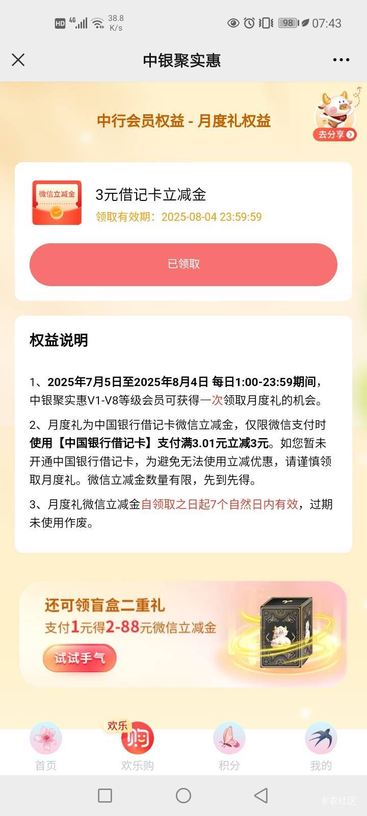 中行深圳聚实惠


43 / 作者:卡农韭菜 / 