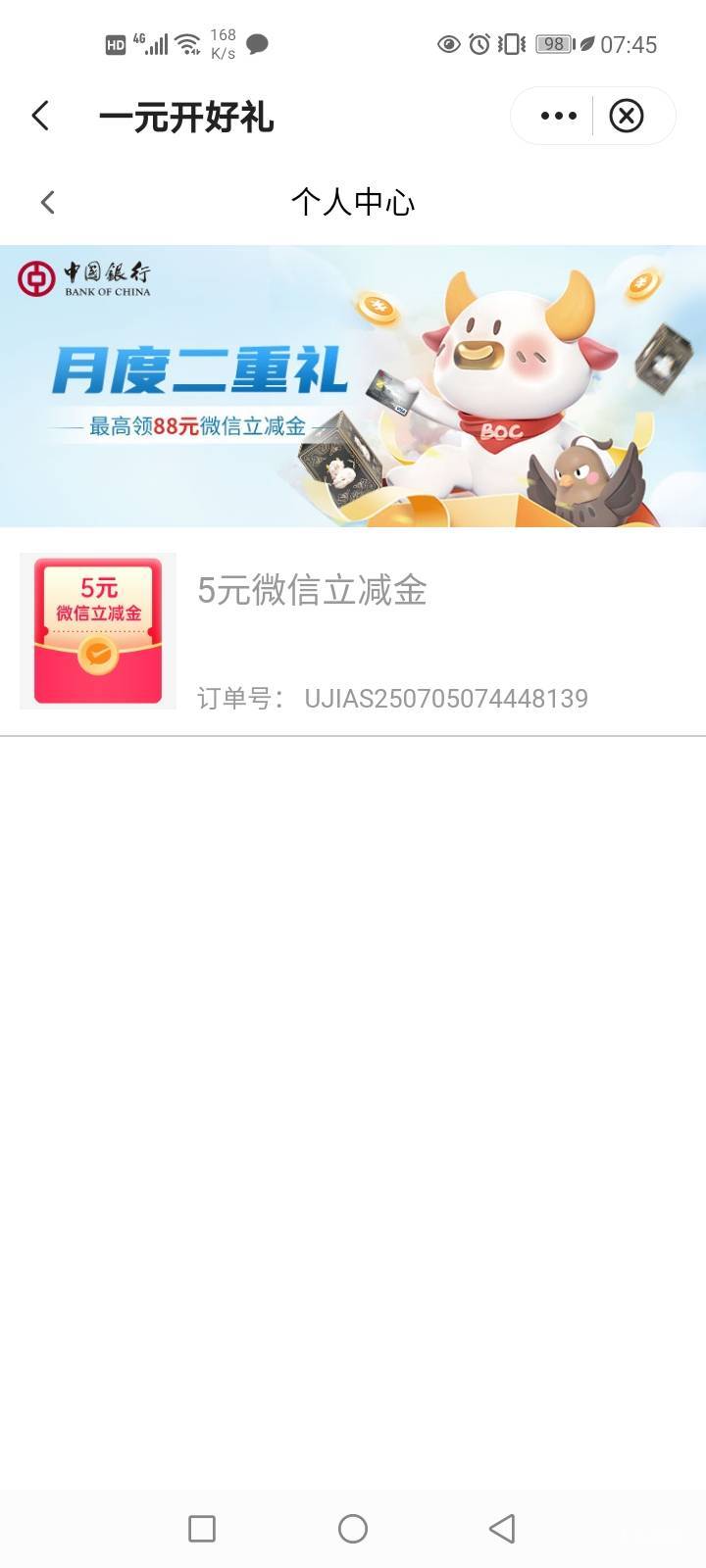 中行深圳聚实惠


47 / 作者:卡农韭菜 / 