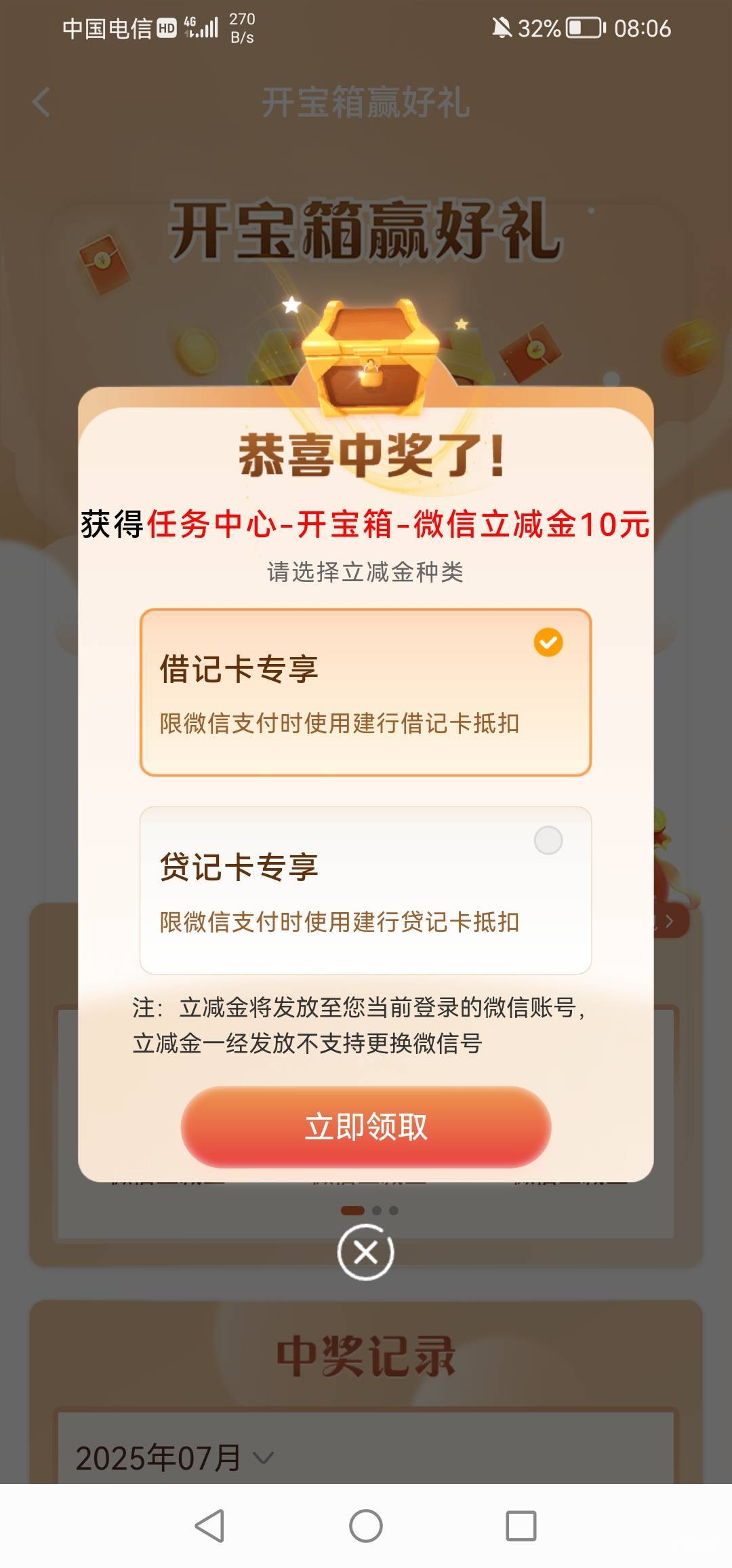建行用手挡住慢慢往右挪，看到1的时候心里一凉，但却又抱着某种期望，继续挪，看到0的4 / 作者:慢慢划水上岸中 / 