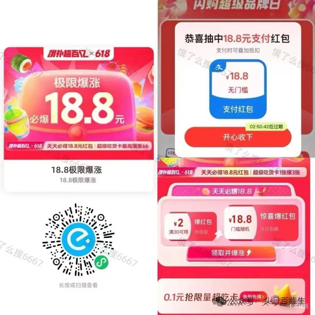 支付宝，首页，闪购，弹窗，20毛


1 / 作者:陈晨147 / 