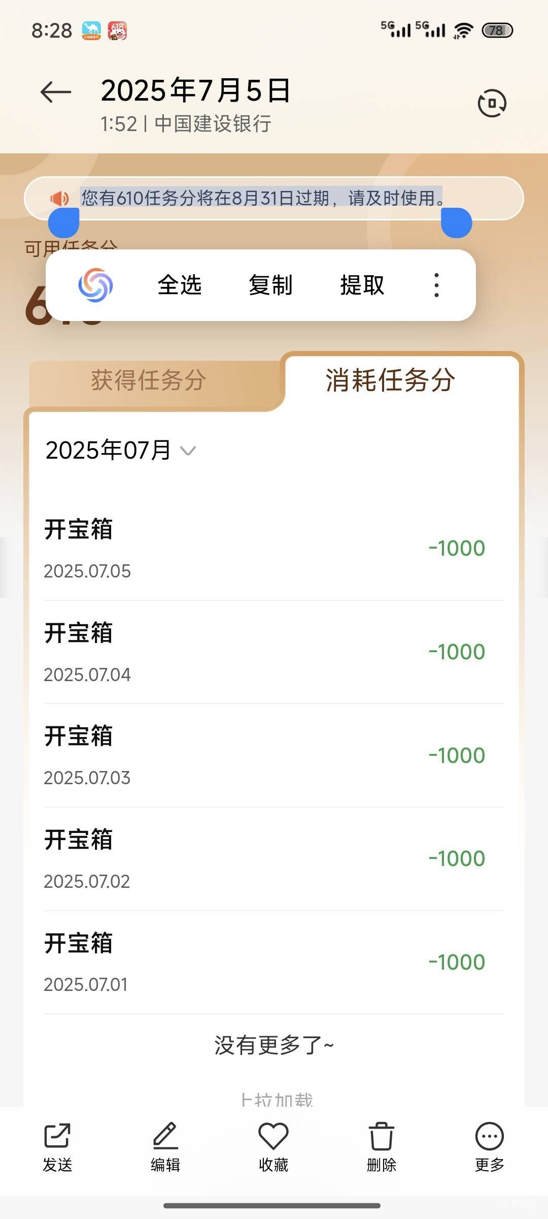这功能真好用，长按图片里面的字就可以直接复制

25 / 作者:夞蕤毂㝶 / 