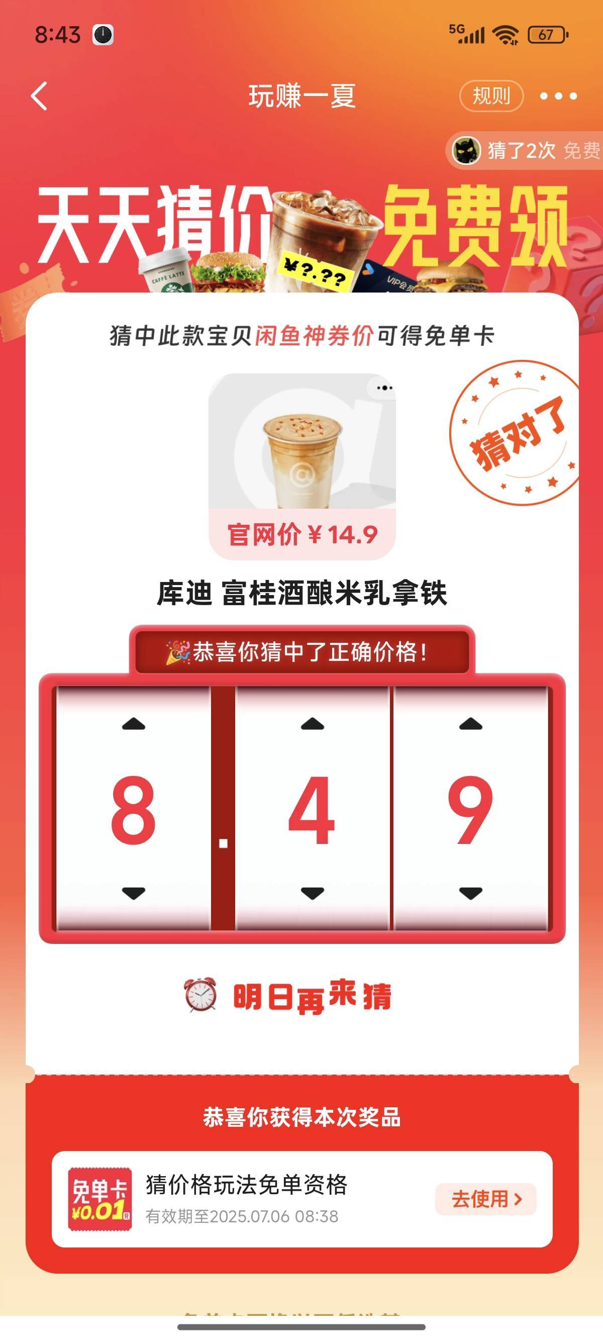 闲鱼  猜价格

38 / 作者:寂静下的荒芜 / 