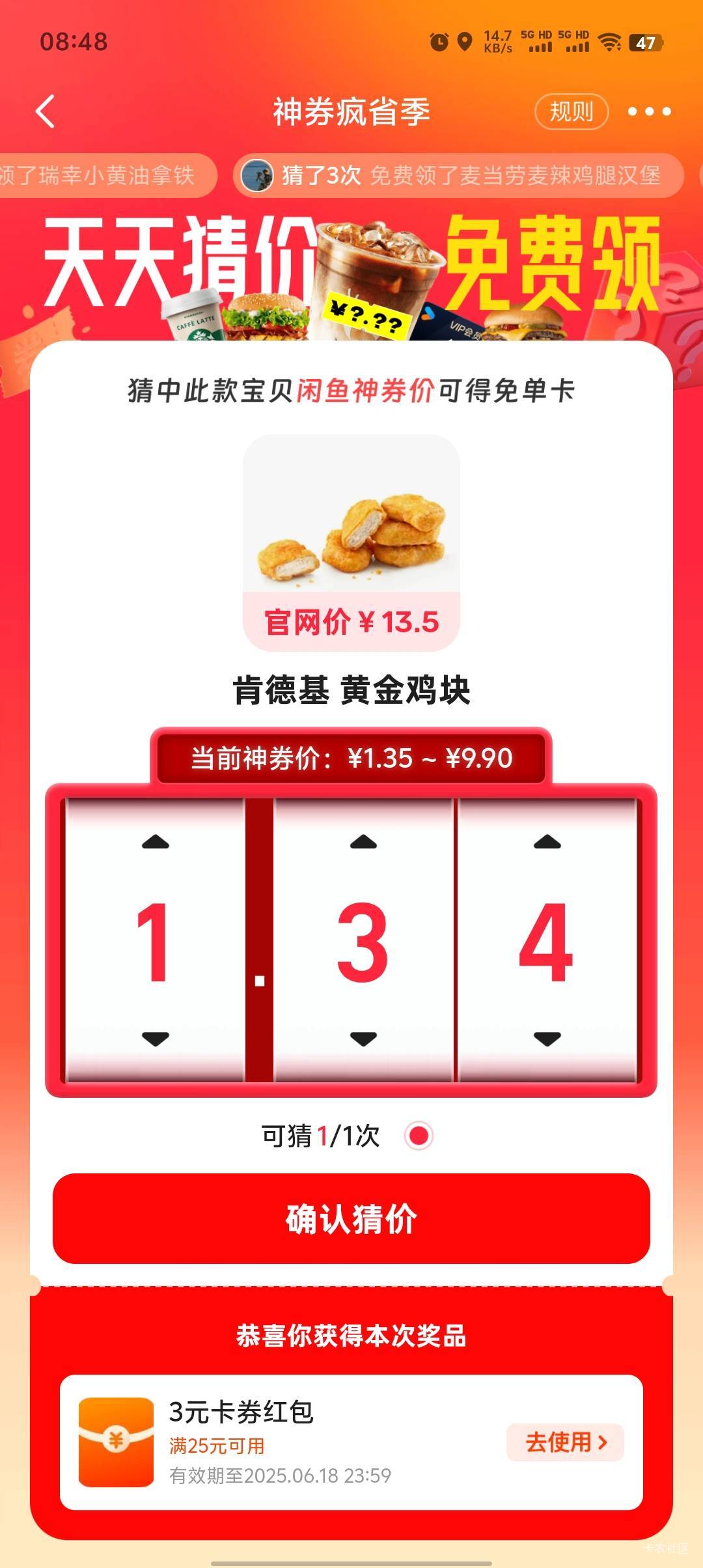 咸鱼肯德基黄金鸡块什么价

42 / 作者:羊毛羔 / 