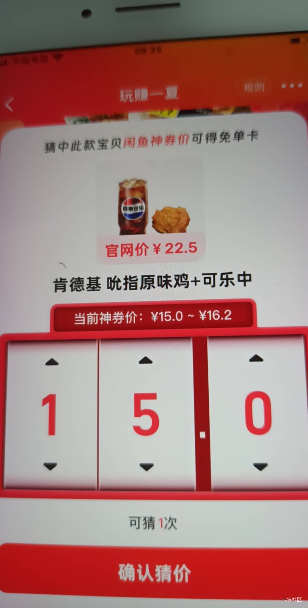 肯德基原味鸡+可乐多钱？15错的！

84 / 作者:陈晨147 / 