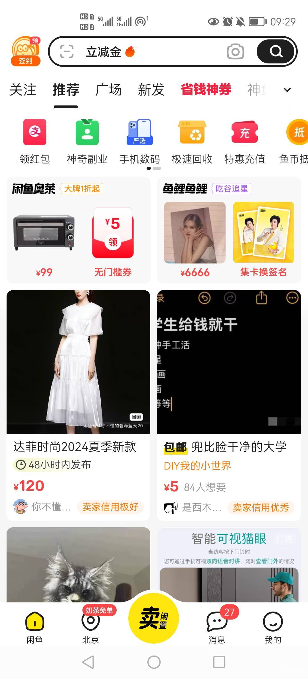 发个鱼羊毛又那个举报了，真是人才

56 / 作者:小木屋123 / 