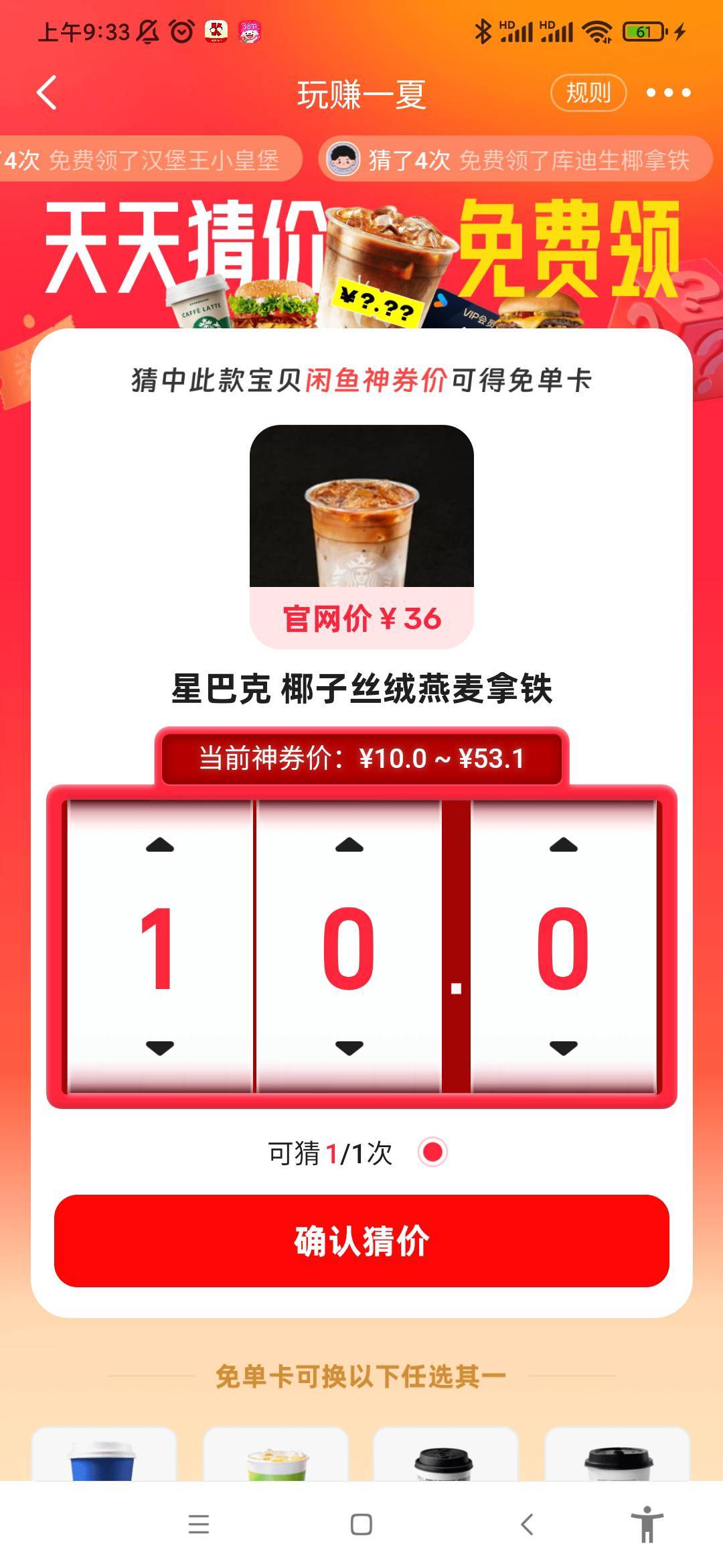 星巴克椰子拿铁how much

19 / 作者:陈晨147 / 