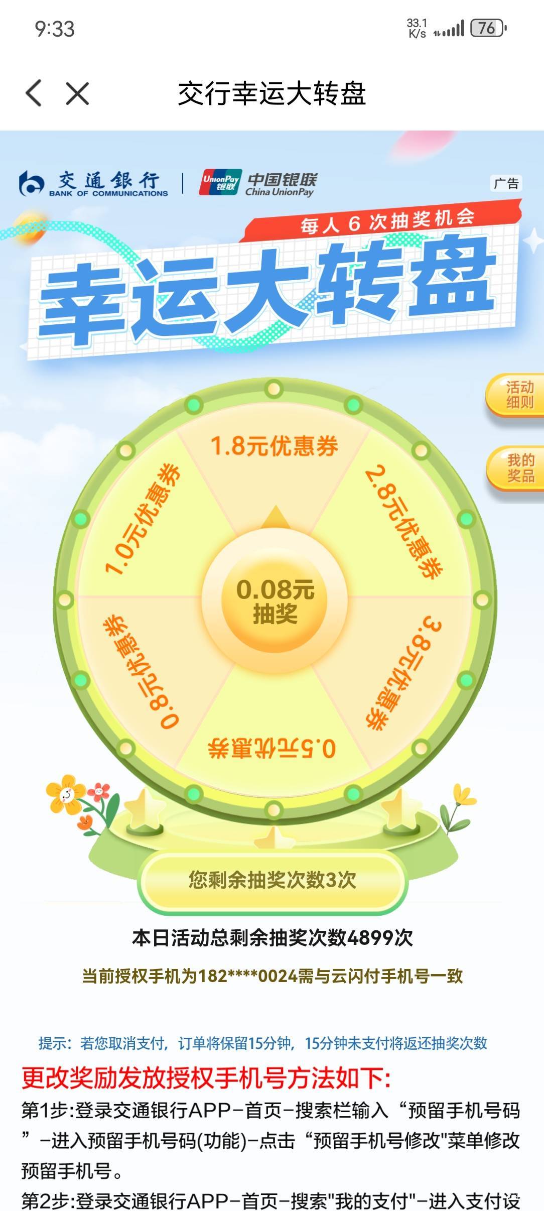 娇娇这个扫微信经营码t。还是云闪付经营码t还是怎么搞啊！！！



72 / 作者:老哥的痛尼不懂 / 