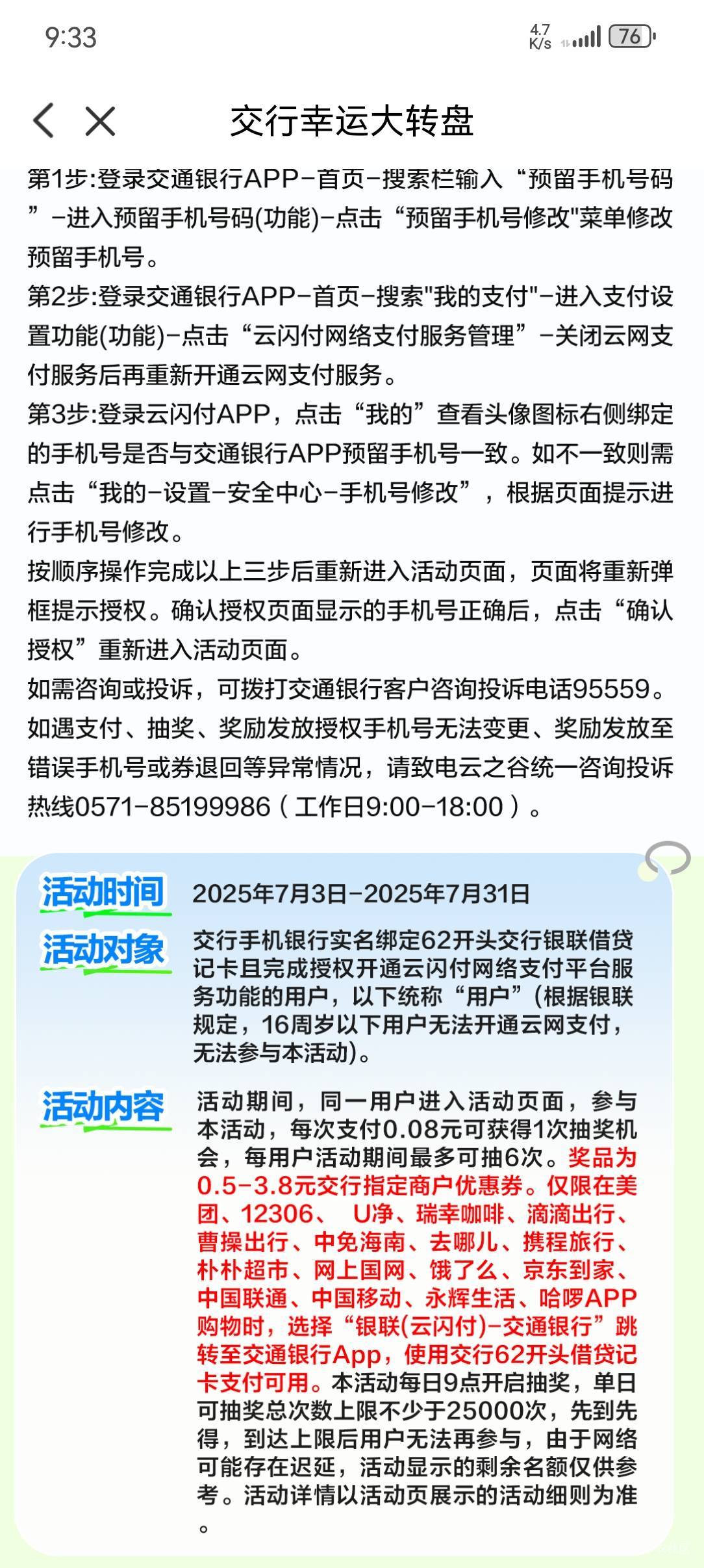 娇娇这个扫微信经营码t。还是云闪付经营码t还是怎么搞啊！！！



15 / 作者:老哥的痛尼不懂 / 