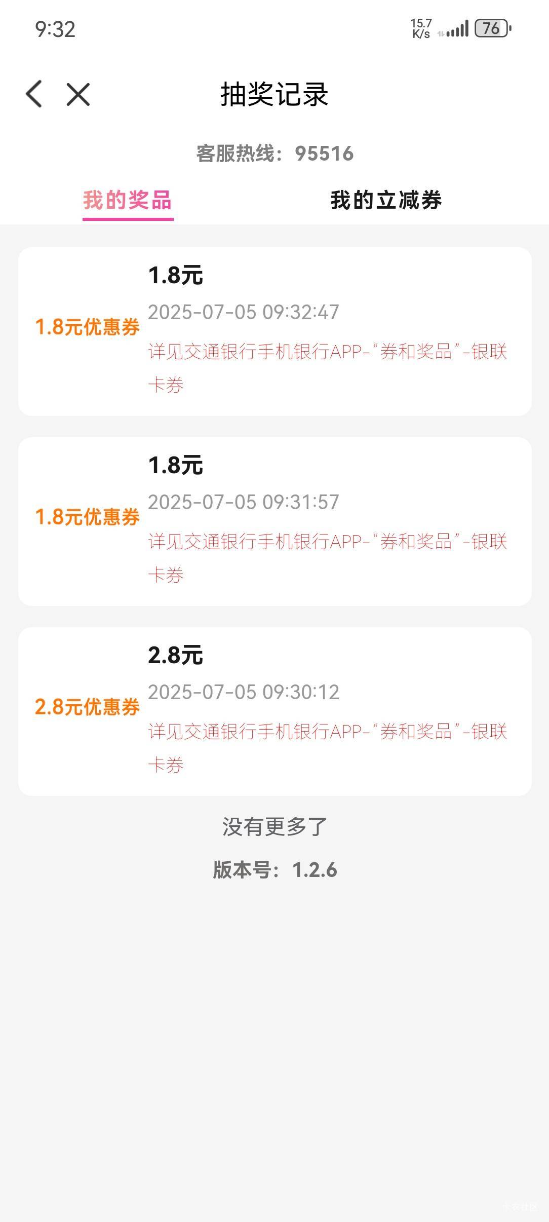 娇娇这个扫微信经营码t。还是云闪付经营码t还是怎么搞啊！！！



4 / 作者:老哥的痛尼不懂 / 