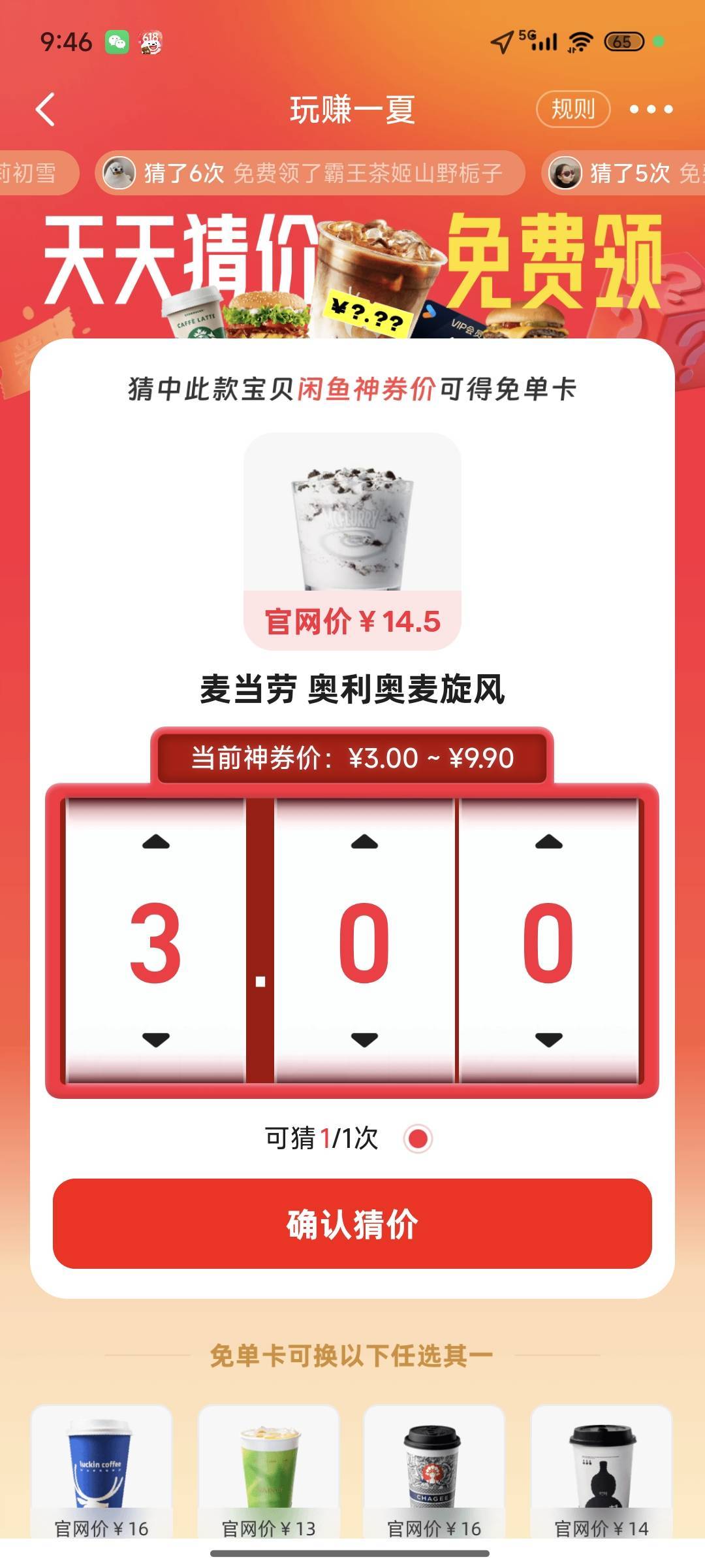 奥利奥麦旋风多少

21 / 作者:夞蕤毂㝶 / 