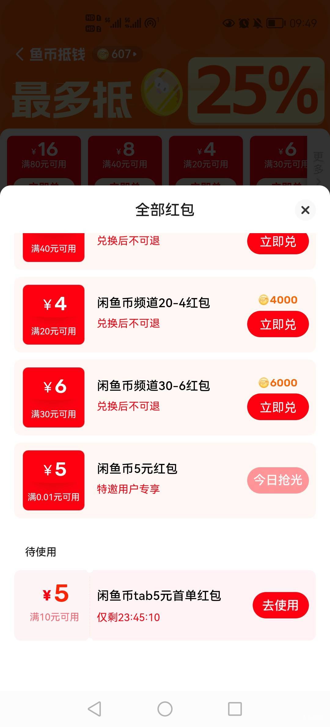 发个鱼羊毛又那个举报了，真是人才

89 / 作者:小木屋123 / 