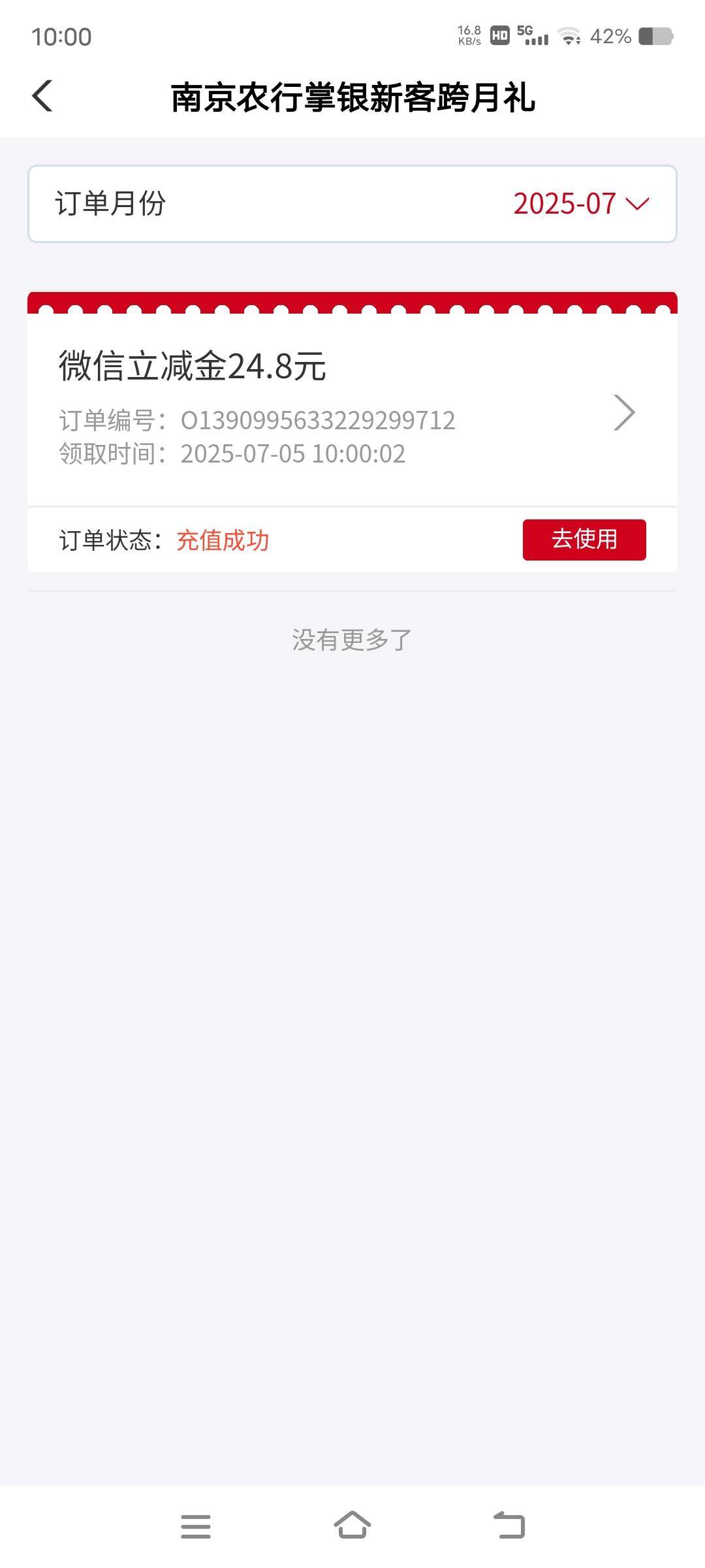 南京可以领了

3 / 作者:卡农最后一位帅哥 / 