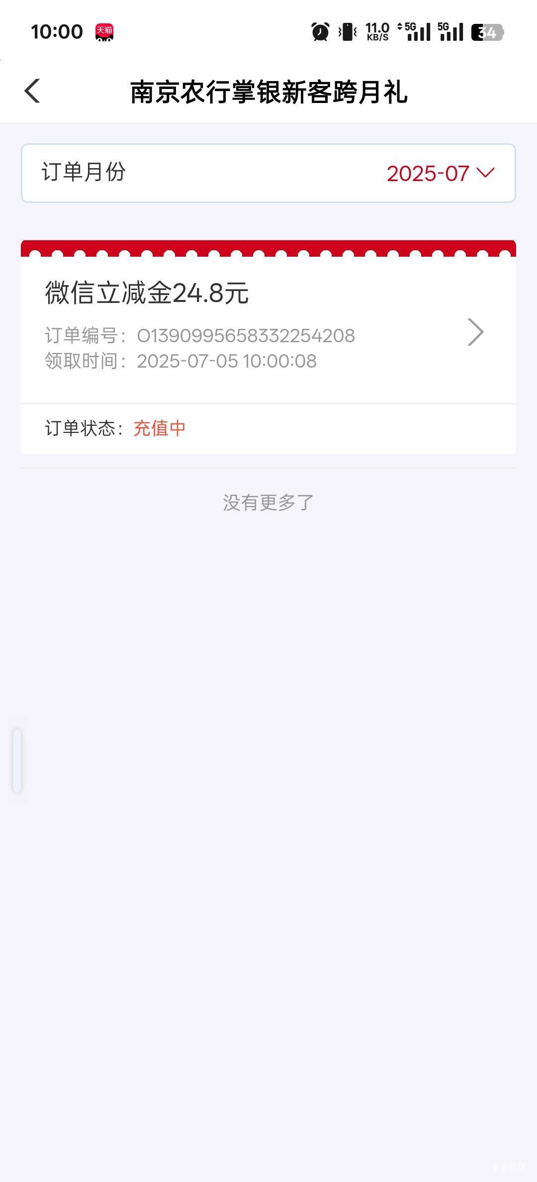 南京谁说不能领

61 / 作者:没钱怎么扣女按 / 