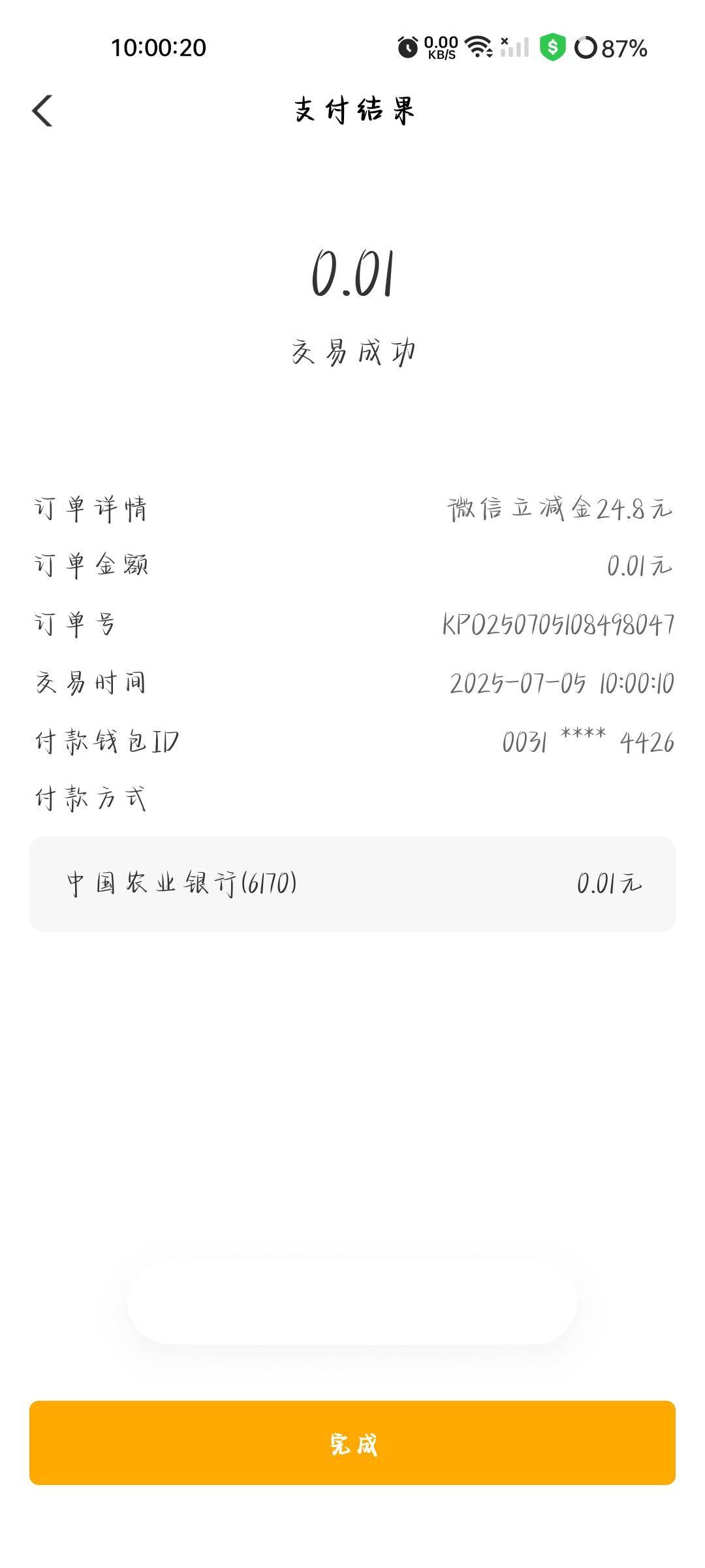 拿下南京，跟你们说可以，都不信

27 / 作者:可惜不听薛之谦 / 