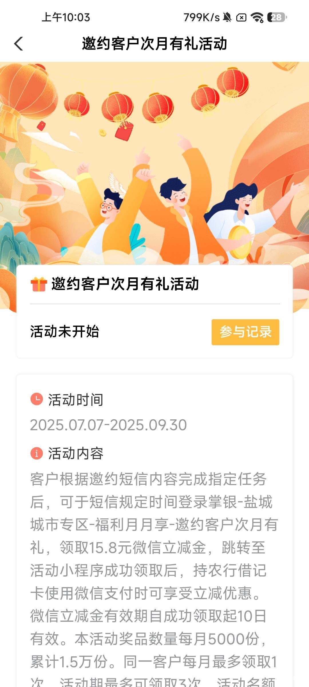 盐城的7号开始，已经出来了

13 / 作者:NotAngry / 