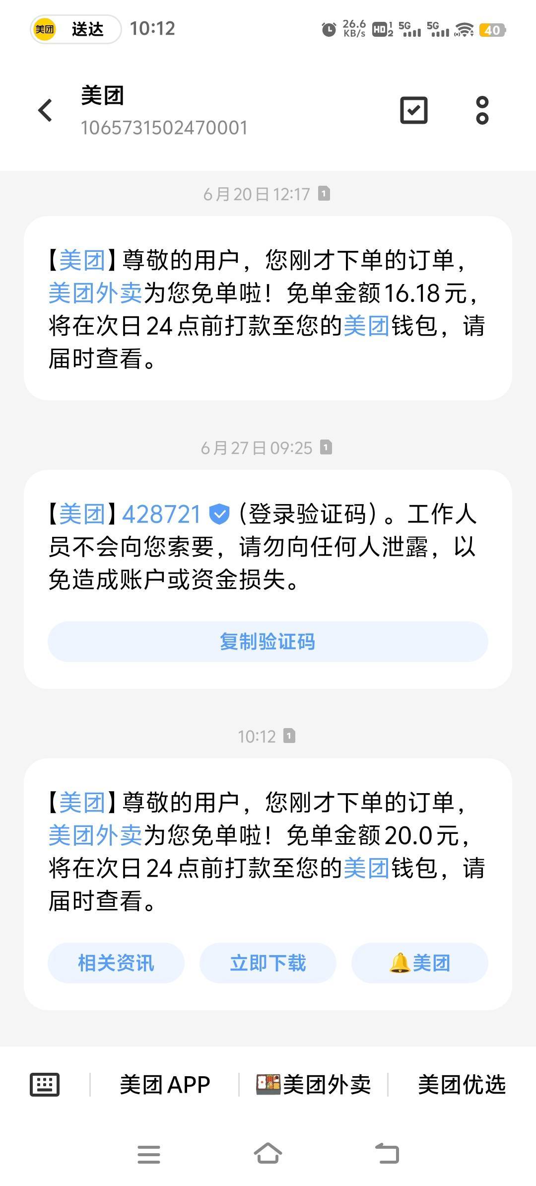 美团免单没老哥冲吗

13 / 作者:雷哥ffg / 