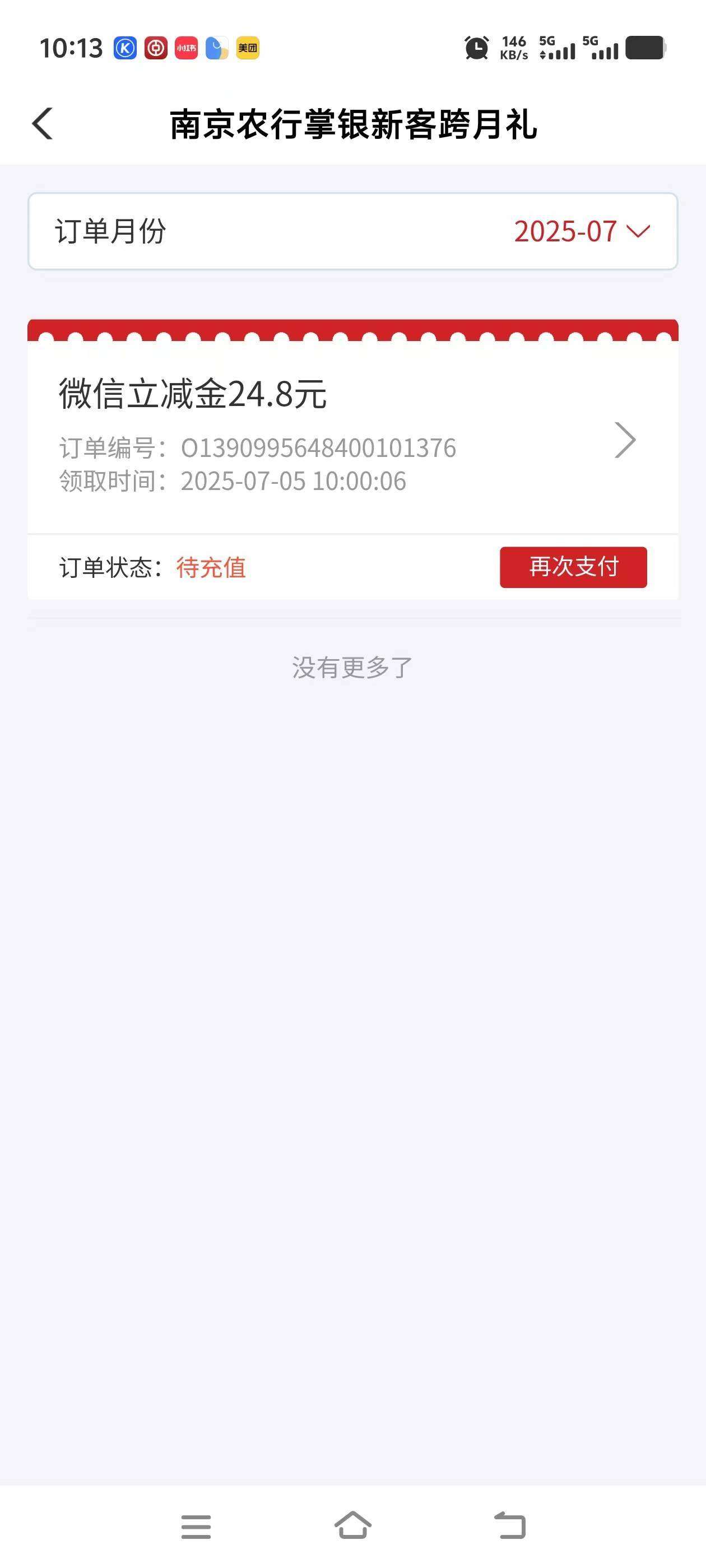 忘记绑卡了 现在点不动 怎么搞

48 / 作者:曾俊川 / 