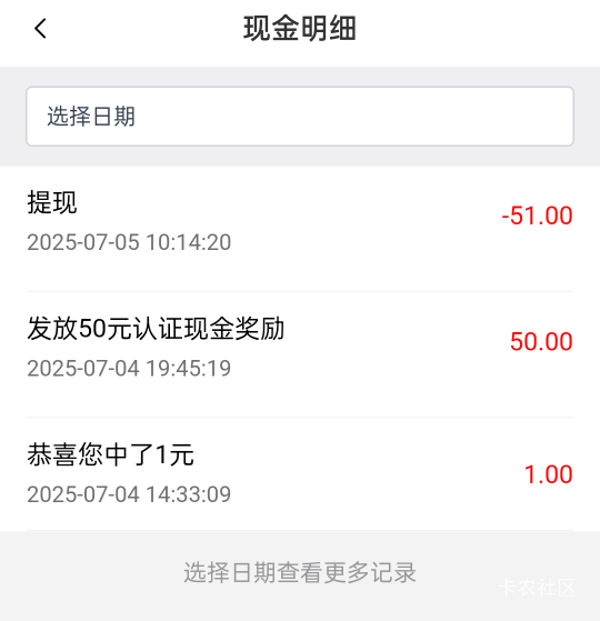 这个提现会到吗

11 / 作者:生蚝熟了 / 