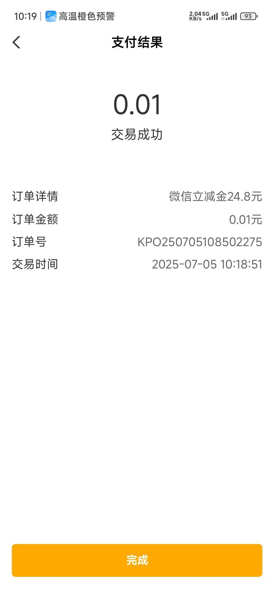 南京还有

61 / 作者:千年羽 / 